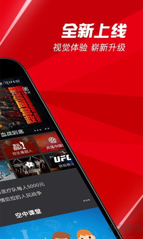 百視TVapp手機版