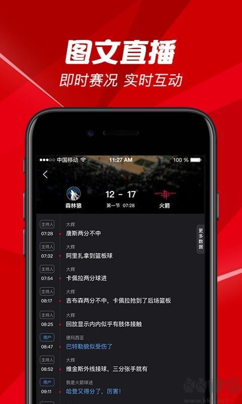 百視TVapp手機版
