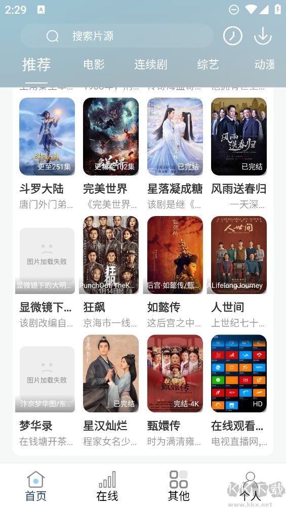 酷酷看劇app手機版