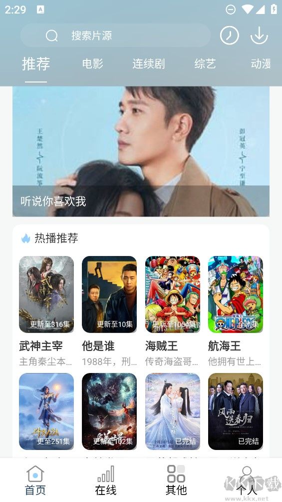 酷酷看劇app手機版