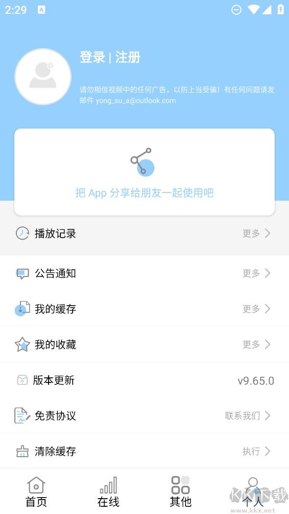 酷酷看劇app手機版