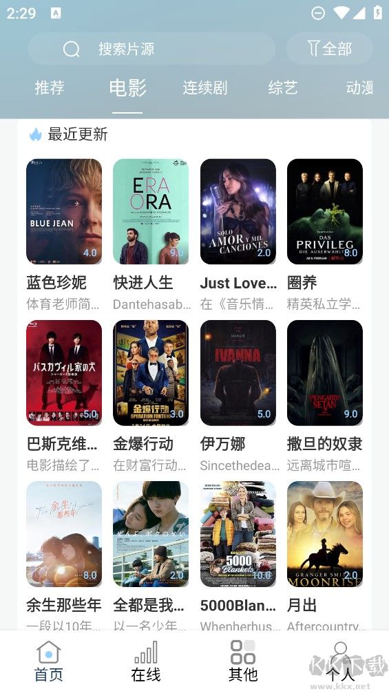 酷酷看劇app手機版