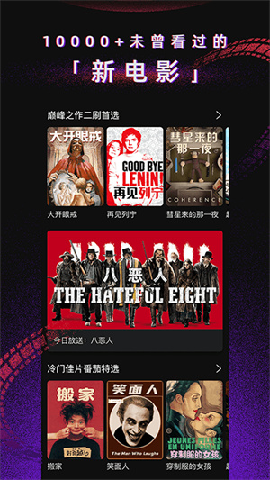番茄影視TV電視版