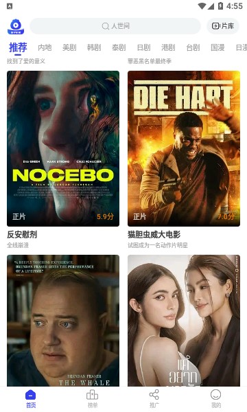 包子視頻app最新版