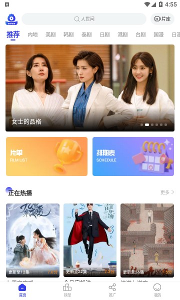 包子視頻app最新版