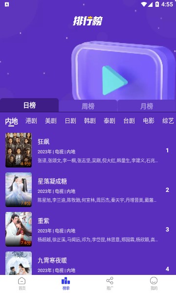 包子視頻app最新版