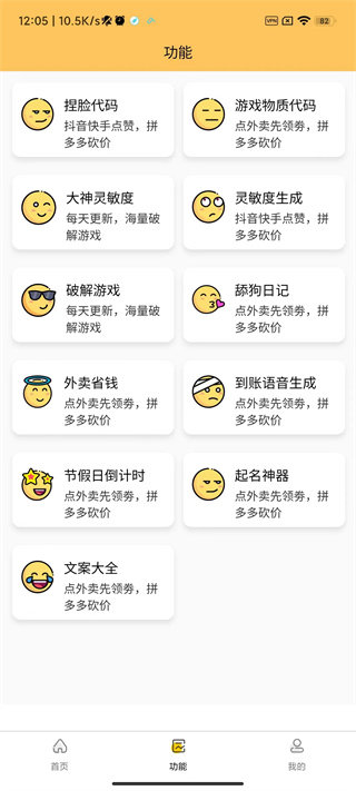 桃子畫質(zhì)怪獸120幀安卓版