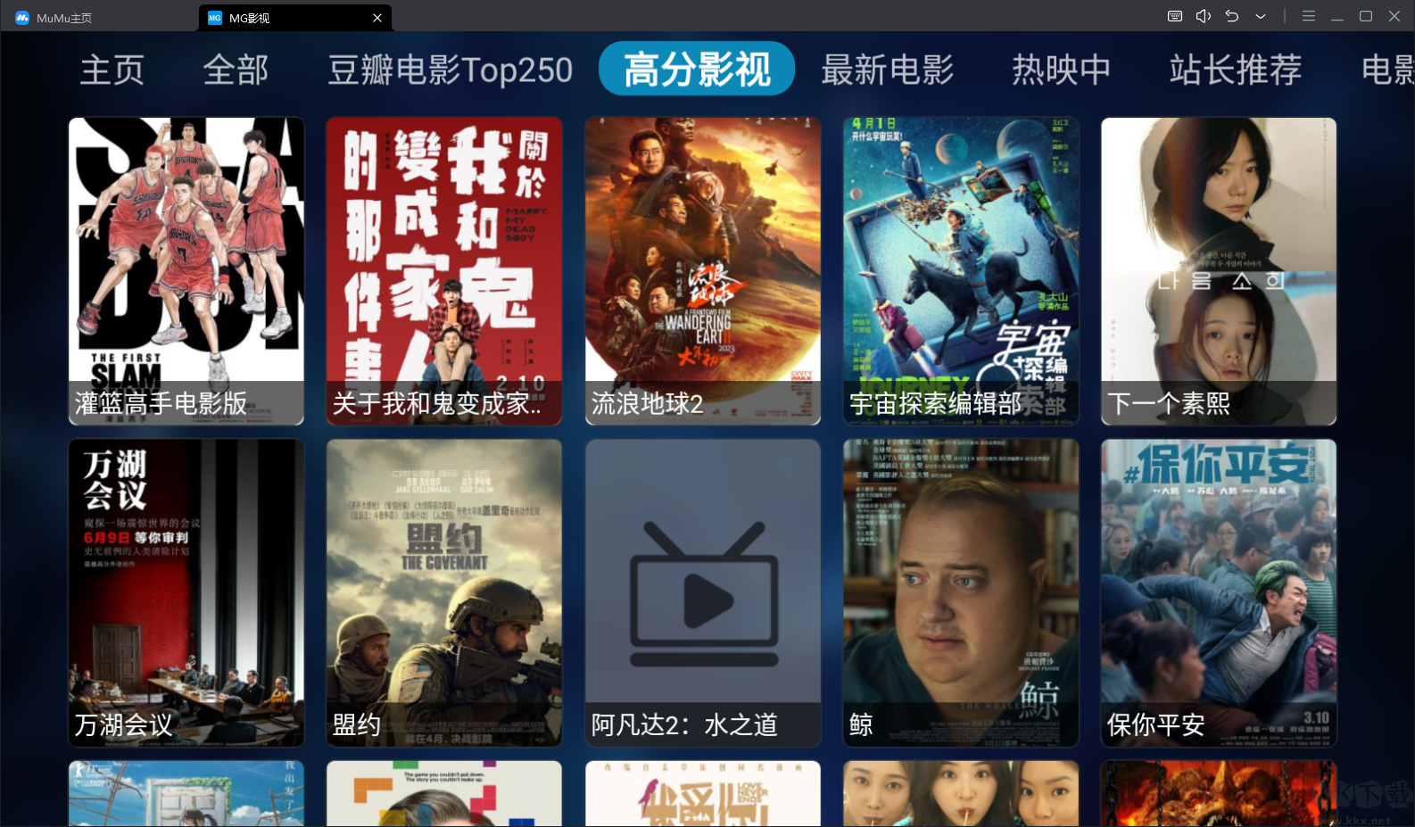 MG影視TV版破解版