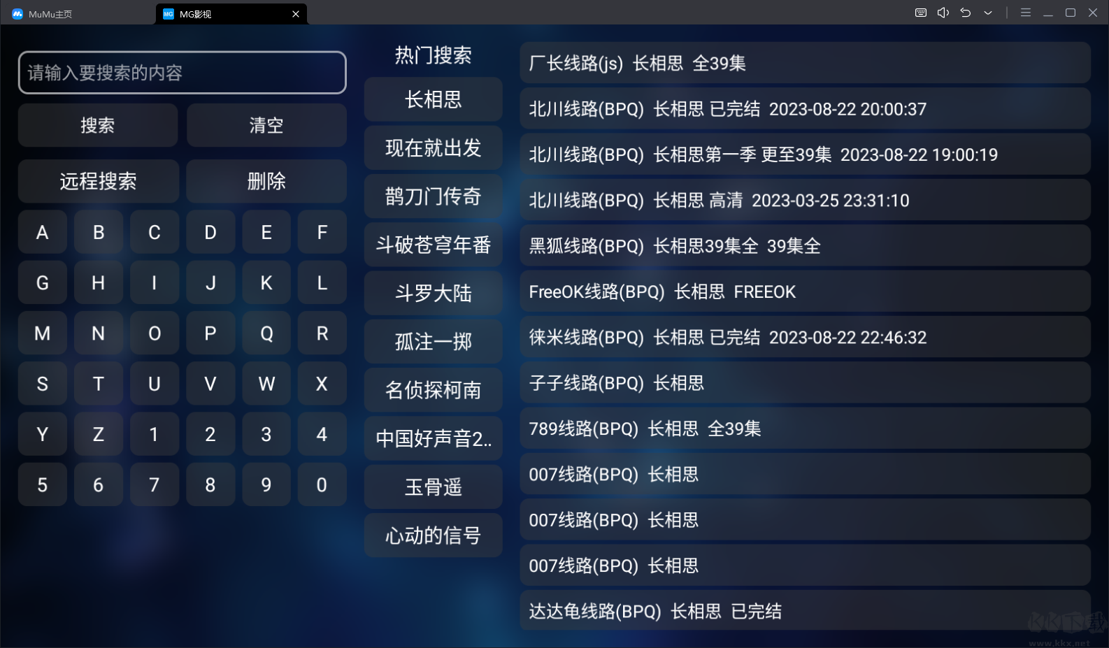 MG影視TV版破解版