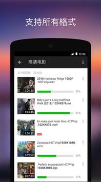 XPlayer萬(wàn)能視頻播放器破解版
