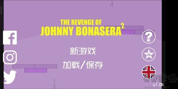 約翰尼博納瑟拉的復仇2漢化版