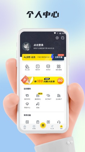 超鹿運動(雙人數(shù)據(jù)健身)2023官方最新版