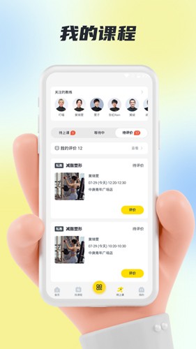 超鹿運動(雙人數(shù)據(jù)健身)2023官方最新版