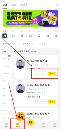 超鹿運動(雙人數(shù)據(jù)健身)2023官方最新版