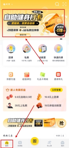超鹿運動(雙人數(shù)據(jù)健身)2023官方最新版