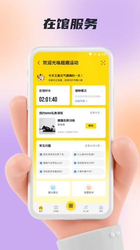 超鹿運動(雙人數(shù)據(jù)健身)2023官方最新版