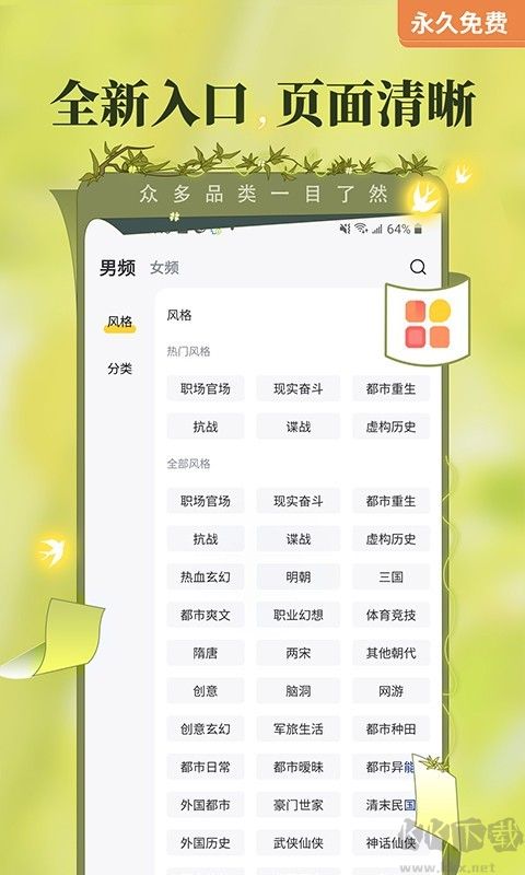 塔讀小說APP免費閱讀