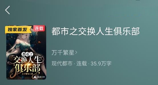 塔讀小說APP免費閱讀