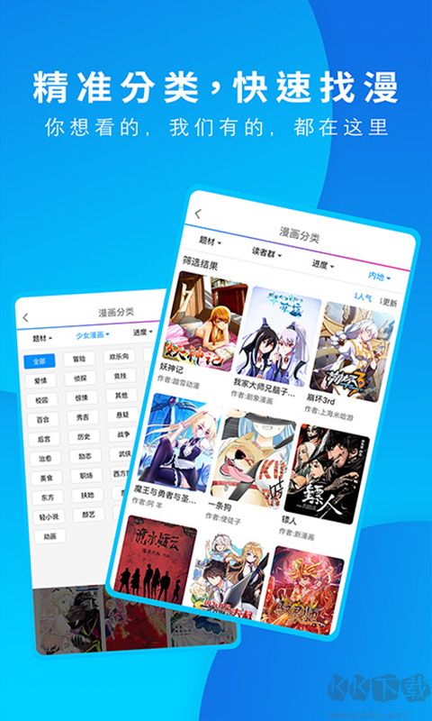 動(dòng)漫之家官方最新版
