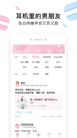 小甜餅app-短文閱讀補(bǔ)充日常糖分