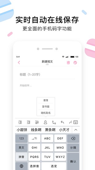小甜餅app-短文閱讀補(bǔ)充日常糖分