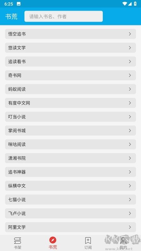 小藍(lán)書小說APP免費(fèi)閱讀