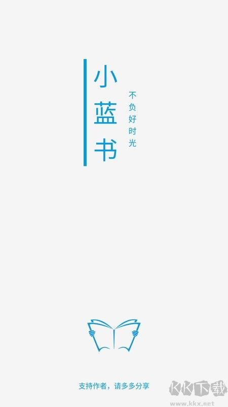 小藍(lán)書小說APP免費(fèi)閱讀