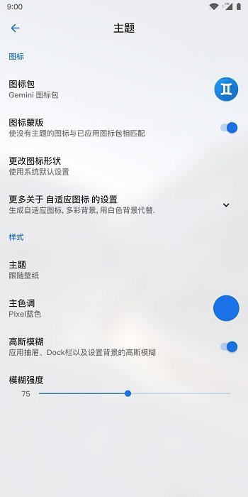 Lawnchair啟動(dòng)器app官方版