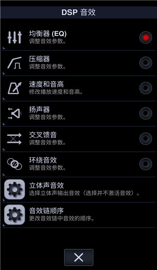 中子音樂播放器中文破解永久免費(fèi)版