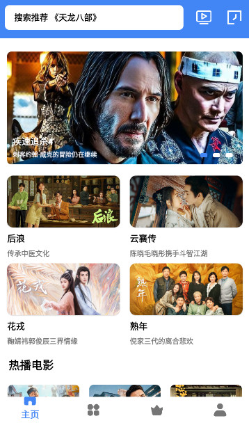 心心視頻APP去廣告純凈版