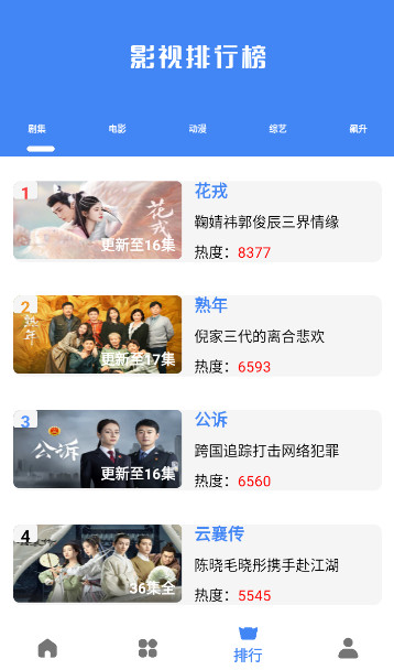 心心視頻APP去廣告純凈版