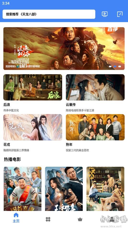 心心視頻APP去廣告純凈版
