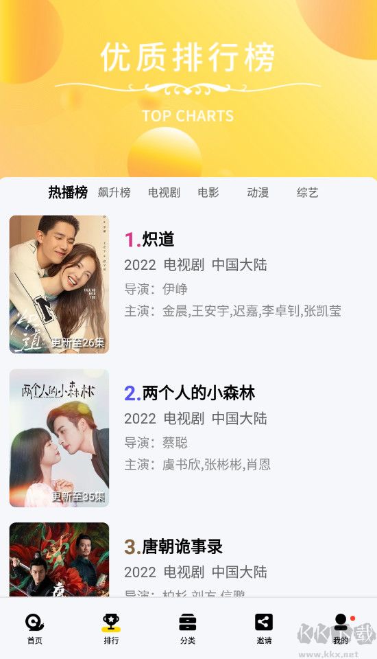 草木影視APP無廣告純凈版
