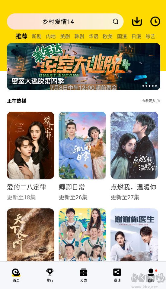 草木影視APP無廣告純凈版