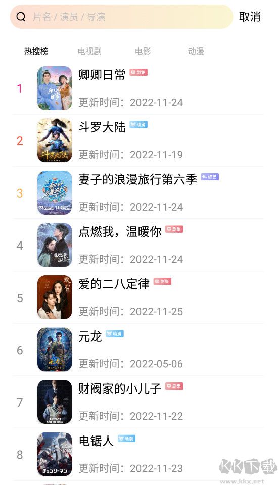 草木影視APP無廣告純凈版