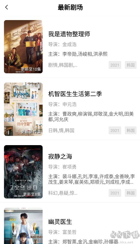 草木影視APP無廣告純凈版