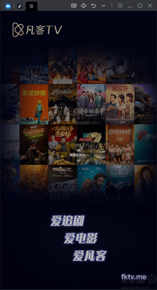 凡客影視APP免費版