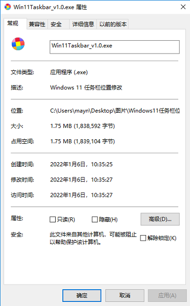 win11任務(wù)欄工具欄軟件