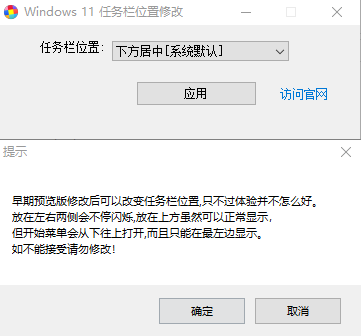 win11任務(wù)欄工具欄軟件