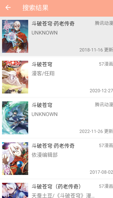 心動漫畫APP免費版