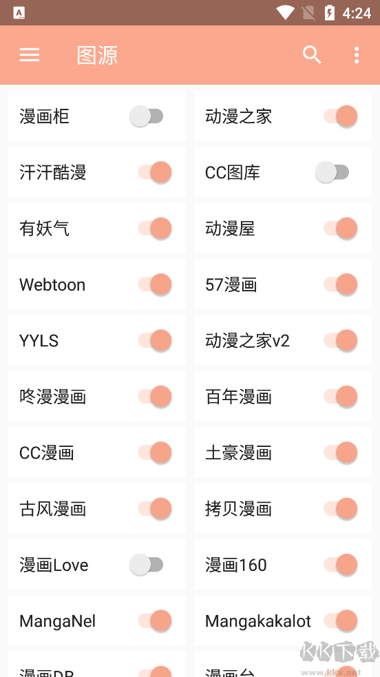 心動漫畫APP免費版