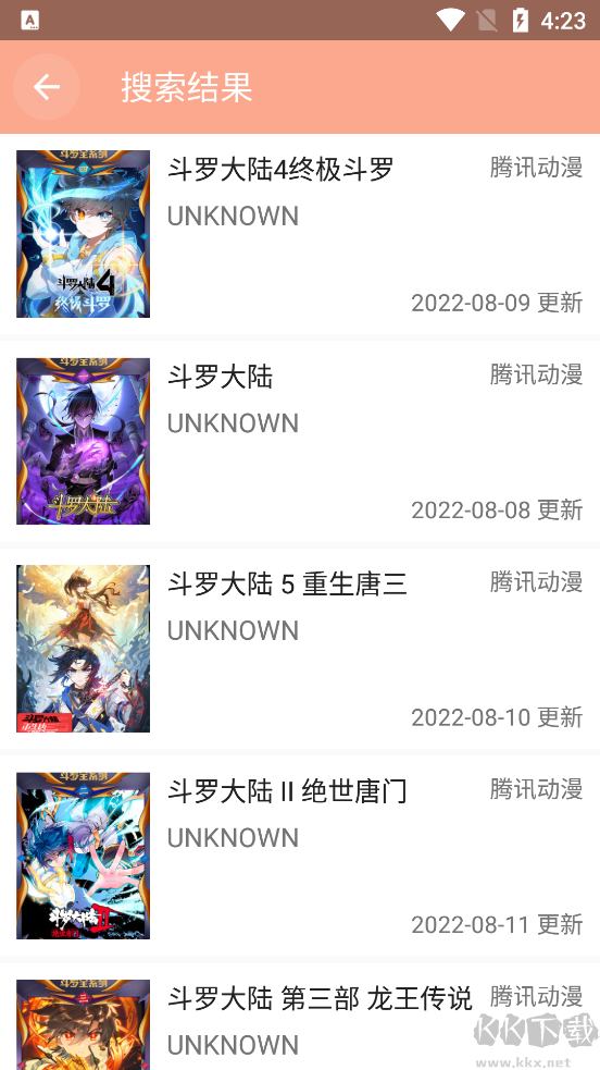 心動漫畫APP免費版