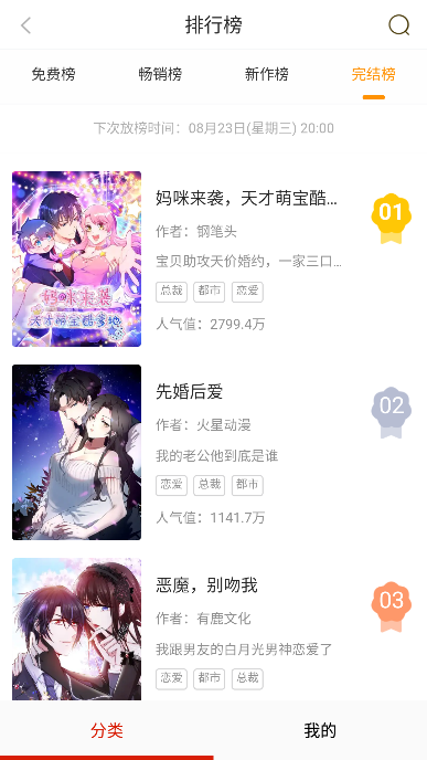 維度動漫APP免費(fèi)版
