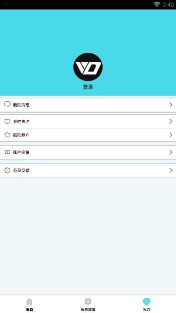 維度動漫APP免費(fèi)版