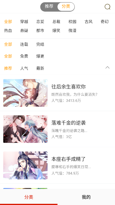 維度動漫APP免費(fèi)版