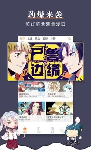 維度動漫APP免費(fèi)版