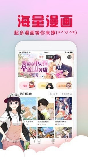 Hotmangas熱辣漫畫無限閱讀版