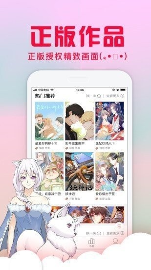 Hotmangas熱辣漫畫無限閱讀版