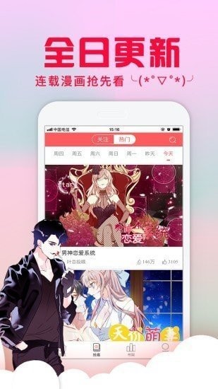 Hotmangas熱辣漫畫無限閱讀版