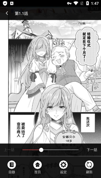 Hotmangas熱辣漫畫無限閱讀版